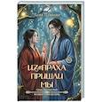 russische bücher: Левендер Л. - Из праха пришли мы