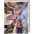 russische bücher: Боулес М. - Терра. Часть 2