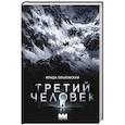 russische bücher: Ольховская В. - Третий человек