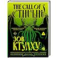 russische bücher: Лавкрафт Г. - Зов Ктулху = The Call of Cthulhu