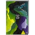 russische bücher: Солнцева Л. - Яблоня