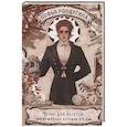 russische bücher: Ролдугина С.В. - Кофе для эстетов. Кофейные истории XIV