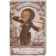 russische bücher: Ролдугина С.В. - Кофе и карнавал. Кофейные истории VIII