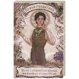 russische bücher: Ролдугина С.В. - Кофе с привкусом вишни. Кофейные истории XIII