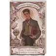 russische bücher: Ролдугина С.В. - Кофе с сюрпризом. Кофейные истории IX