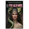 russische bücher: Де Камп Л.С. - Де Камп. Часть 2. Комплект из 2-х книг