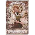 russische bücher: Ролдугина С.В. - Пряный кофе. Кофейные истории X
