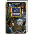 russische bücher: Булычев К. - Похищение чародея