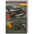 :  - Ежедневник. Авто. А5
