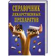 russische bücher: Зубарев Н.Д. - Справочник лекарственных препаратов.