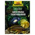 russische bücher: Кочетов С.М. - Цихлиды. Танганьики.