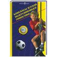 russische bücher: Алексеева Л. - Комплексы детской общеразвивающей гимнастики