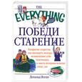 russische bücher: Воган - Победи старение
