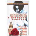 russische bücher: Буров - Физиотерапия в домашних условиях. Современные методики и лучшие рецепты народной медицины
