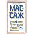 russische bücher: Конева - Большая книга. Массаж