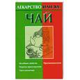 russische bücher: Гневко - Чай