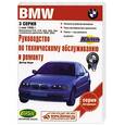 russische bücher: Шредер Фридрих - Руководство по эксплуатации, техническому обслуживанию и  ремонту BMW 3 серии. Выпуск с мая 1998 года