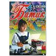 russische bücher: Кожохина С - Батик. Все о картинках на ткани