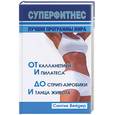 russische bücher: Вейдер - Суперфитнес. Лучшие программы мира. От калланетики и пилатеса до стрип-аэробики и танца живота