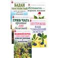 russische bücher:  - Растения, которые лечат: Бадан, Гриб чага, Женьшень, Водяной перец, Элеутерококк в 5-ти книгах