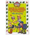 russische bücher:  - Боли в спине, позвоночнике и суставах. Что делать?