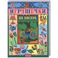 russische bücher:  - Игрушечки из бисера
