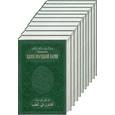 russische bücher: Абу Али ибн Сино (Авиценна) - Канон врачебной науки. 10 томов.