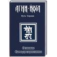 russische bücher:  - Основы самодисциплины. Практика агни-йога