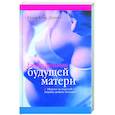 russische bücher: Делайэ М.-К. - Еженедельник будущей матери: неделя за неделей- первые девять месяцев