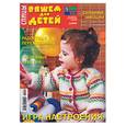 russische bücher:  - Вяжем для детей. 08-2008