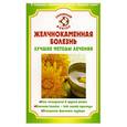 russische bücher: Шурыгина - Желчнокаменная болезнь Лучшие методы лечения