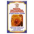 russische bücher: Данилова - Миома, мастопатия, эндометриоз Лучшие методы лечения
