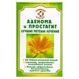russische bücher: Бауман - Аденома и простатит Лучшие методы лечения
