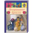 russische bücher: Чуприк Е.,Ковалив Т. - Декоративные бутылки