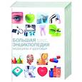 russische bücher:  - Большая энциклопедия медицины и здоровья