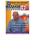 russische bücher:  - Выпуск № 32. На помощь желудку