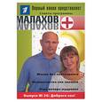 russische bücher:  - Выпуск № 26. Доброго сна!