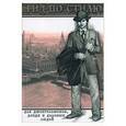 russische bücher:  - Гид по стилю для джентельменов, денди, и деловых людей