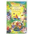 russische bücher:  - Самый весёлый отдых на природе: 100 лучших идей