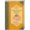 russische bücher: Кокс Т. - Энциклопедия классного секса