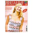 russische bücher:  - Вязание для взрослых.Спицы 5/2009