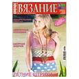 russische bücher:  - Вязание для взрослых.Крючок-05-2009