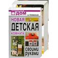 russische bücher: Афанасьев С.Фильцева А. - 2 в 1 Детское здорове.- Мать и дитя. Книга для пап и мам.