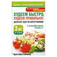 russische bücher: К. Хэммщнд - Худеем быстро. Худеем правильно!