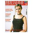 russische bücher:  - Вязание для взрослых № 6-2009