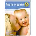 russische bücher:  - Мать и дитя