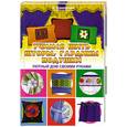 russische bücher: Каминская Е. - Учимся шить шторы, гардины, подушки. Уютный дом своими руками