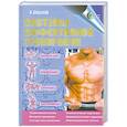 russische bücher: Бельский И. - Системы эффективной тренировки. Армрестлинг. Бодибилдинг. Бенчпресс. Пауэрлифтинг