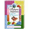 russische bücher: О.Щеглова - Азбука вязания на спицах