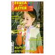 russische bücher:  - Вяжем для детей  07/2009 . Жаркие впечатления